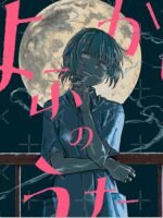 ANIME Boys Sweatshirt – Unisex Casual Concert Pullover for Men & Women with Letter Print