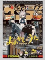 ANIME Boys Sweatshirt – Unisex Casual Concert Pullover for Men & Women with Letter Print