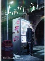 ANIME Boys Sweatshirt – Unisex Casual Concert Pullover for Men & Women with Letter Print