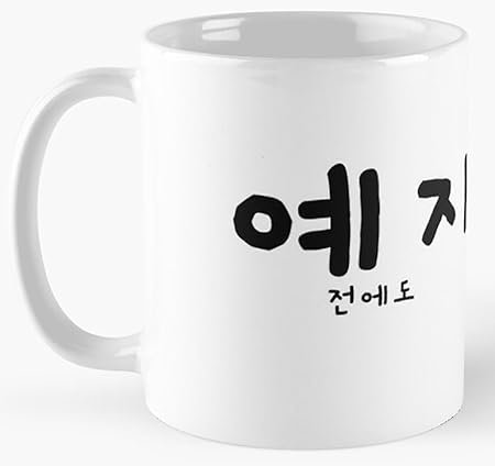 BTOB Coffee Mug – KPOP Merchandise for Fandom Melody